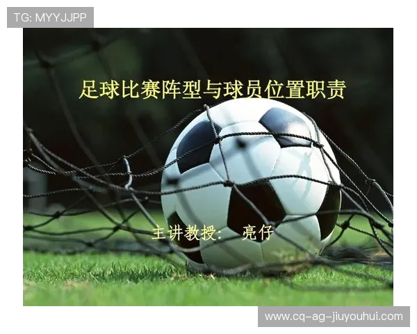 全面解析足球术语知识与比赛关键概念深度科普实用指南大全精华版